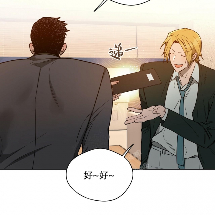 独宠 - 第118话 - 第14张图