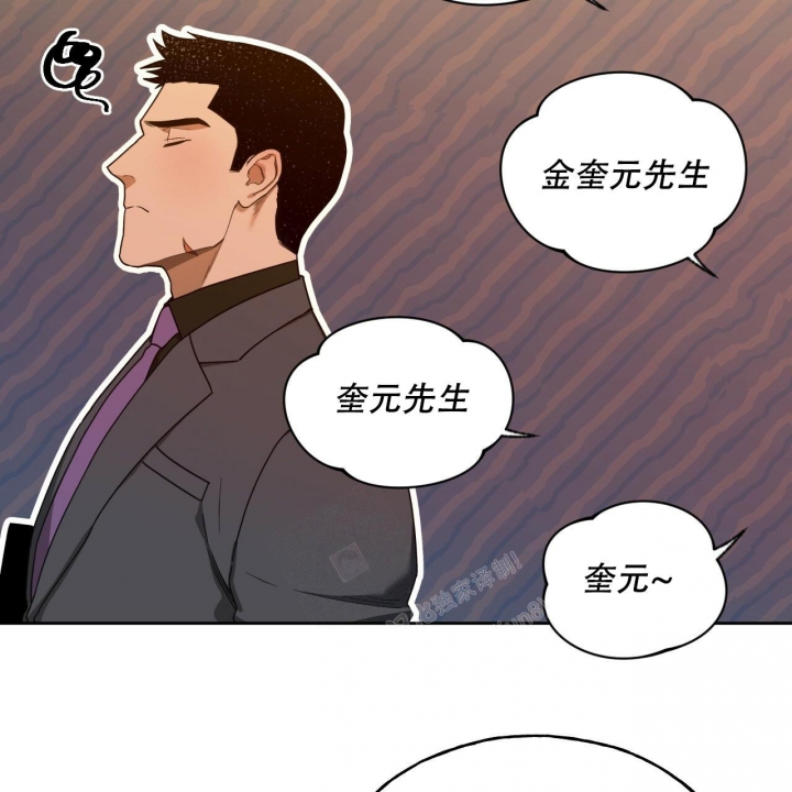 独宠 - 第118话 - 第25张图