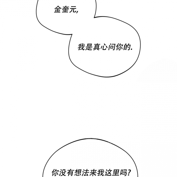 独宠 - 第118话 - 第29张图