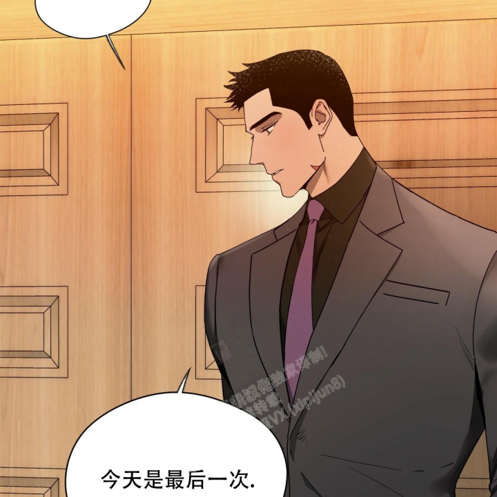 独宠 - 第118话 - 第2张图