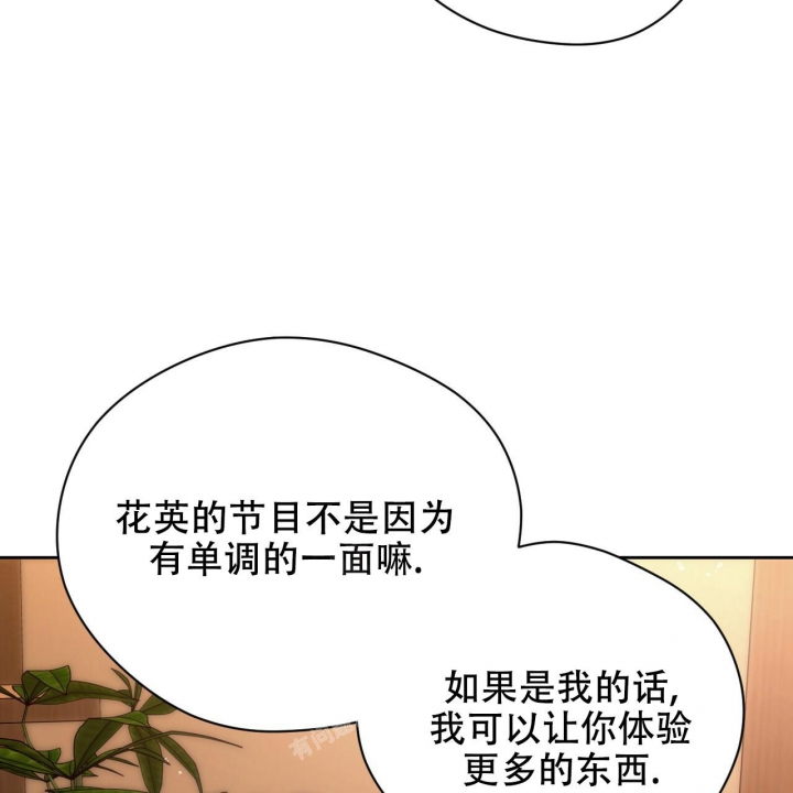 独宠 - 第118话 - 第35张图