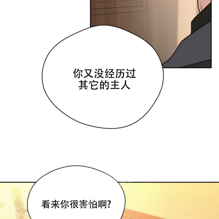 独宠 - 第118话 - 第38张图
