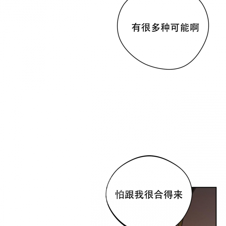 独宠 - 第118话 - 第40张图