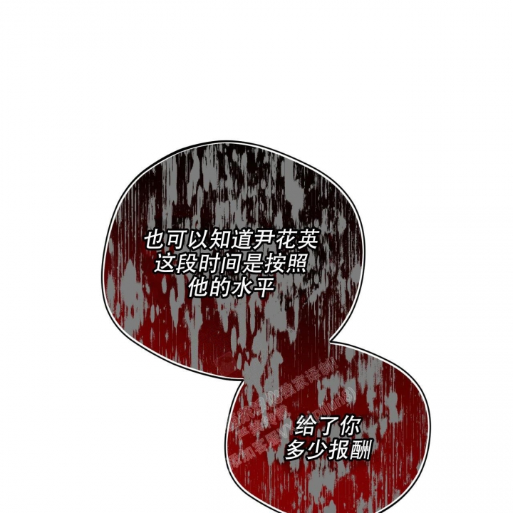 独宠 - 第118话 - 第44张图