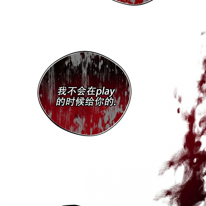 独宠 - 第118话 - 第45张图