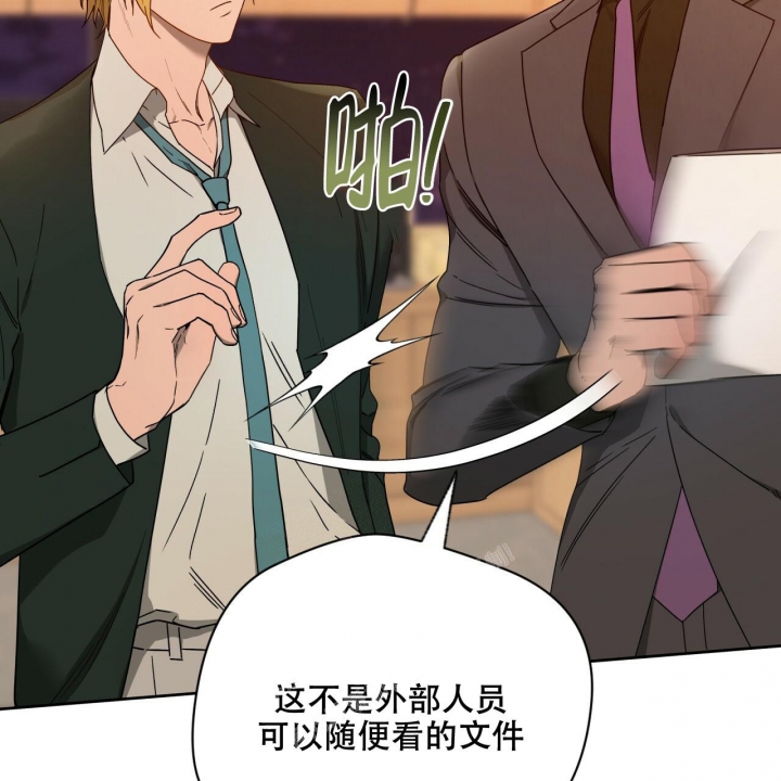 独宠 - 第118话 - 第6张图