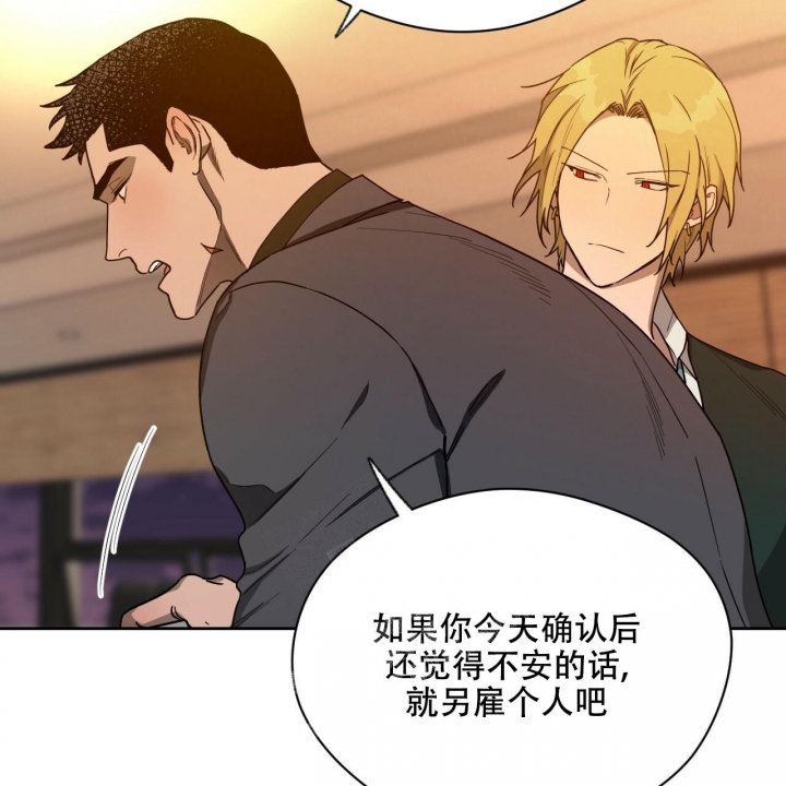 独宠 - 第118话 - 第9张图