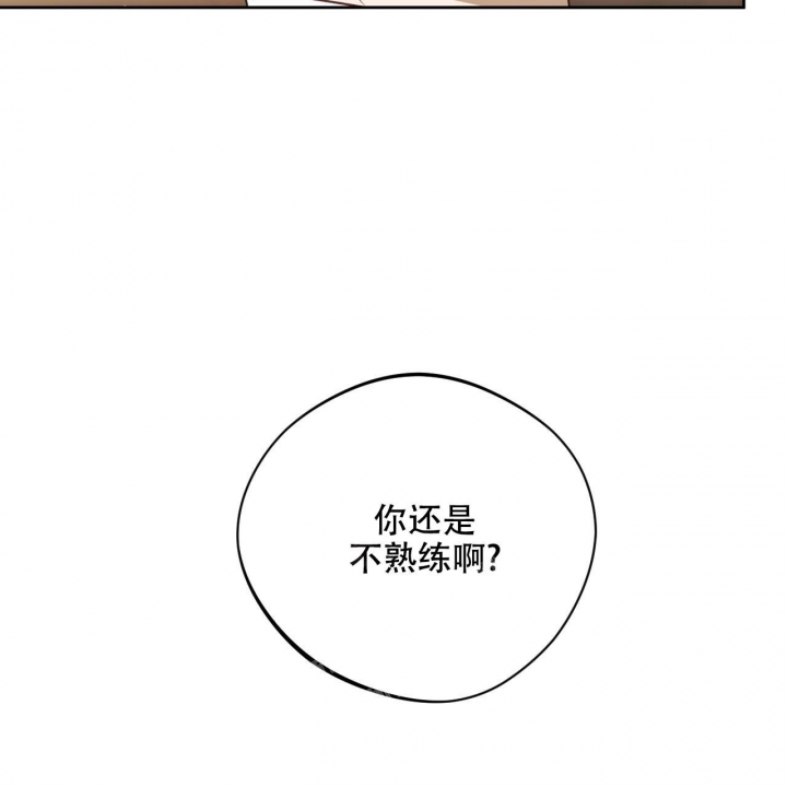 独宠 - 第119话 - 第10张图