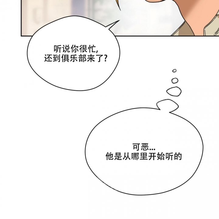 独宠 - 第119话 - 第12张图