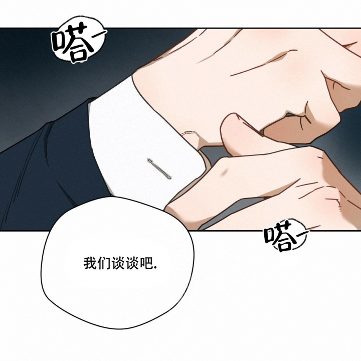 独宠 - 第119话 - 第19张图