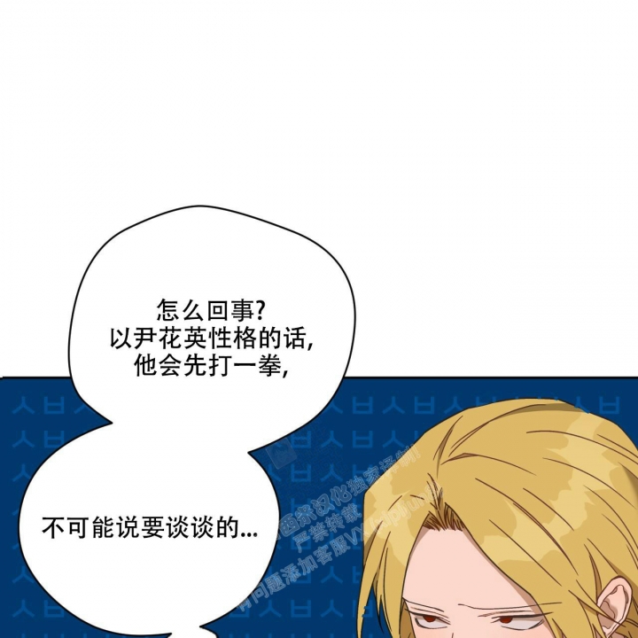 独宠 - 第119话 - 第25张图