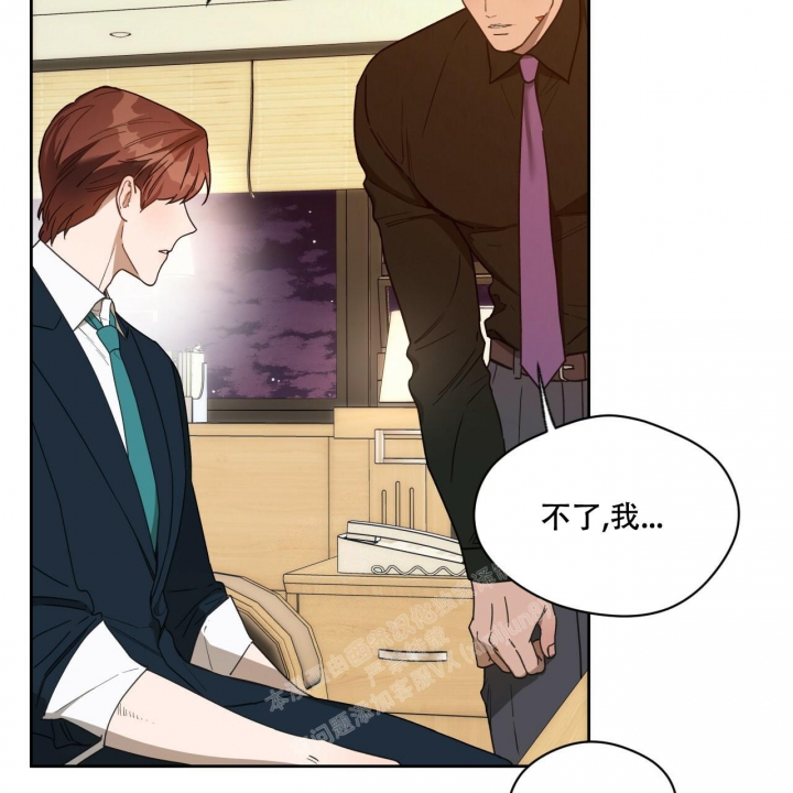 独宠 - 第119话 - 第27张图