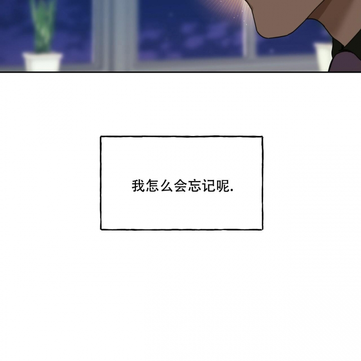 独宠 - 第119话 - 第36张图