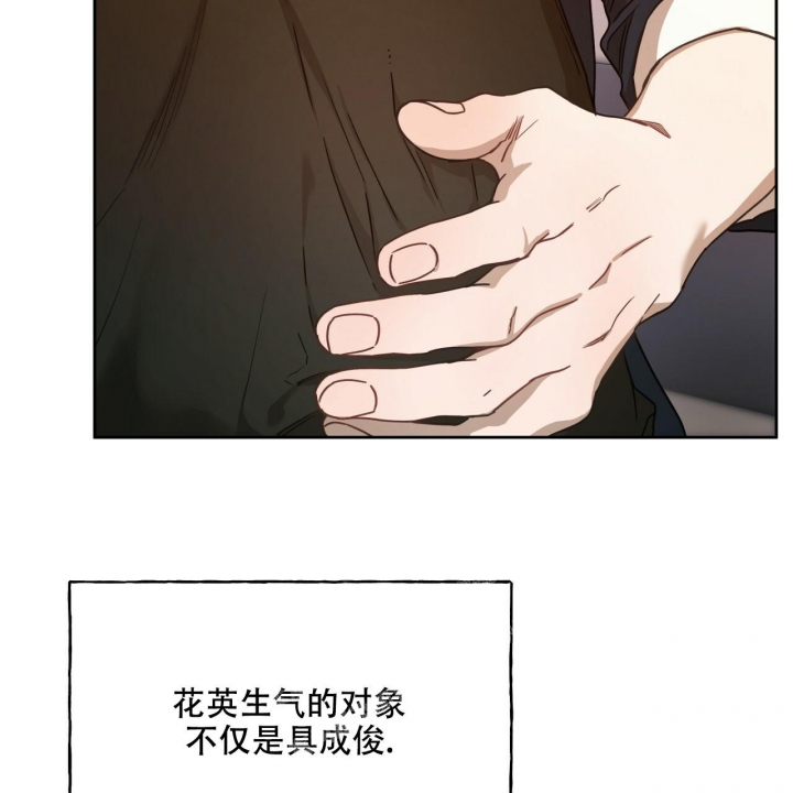 独宠 - 第119话 - 第39张图