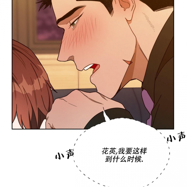 独宠 - 第119话 - 第47张图