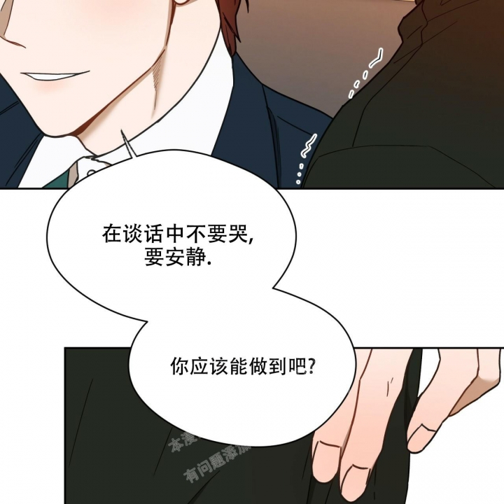 独宠 - 第119话 - 第49张图