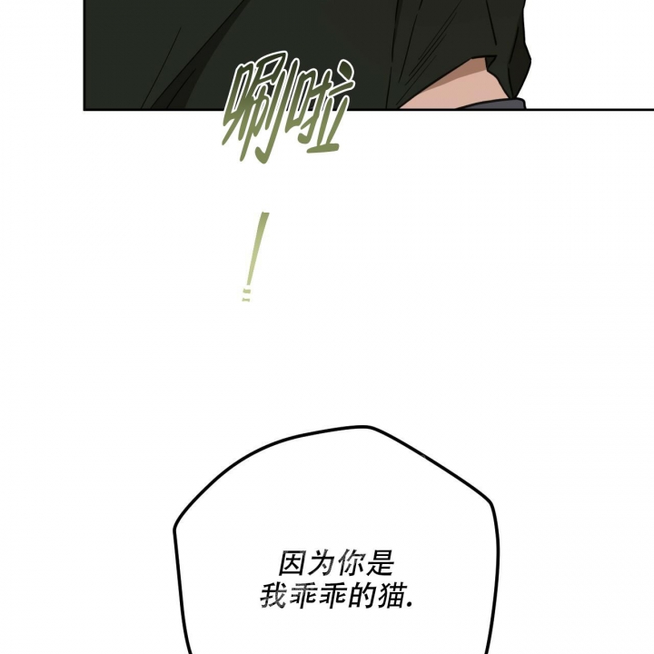 独宠 - 第119话 - 第50张图