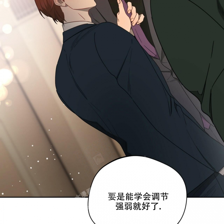 独宠 - 第119话 - 第8张图