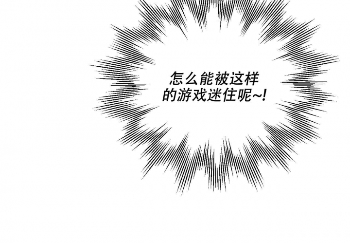 独宠 - 第120话 - 第12张图