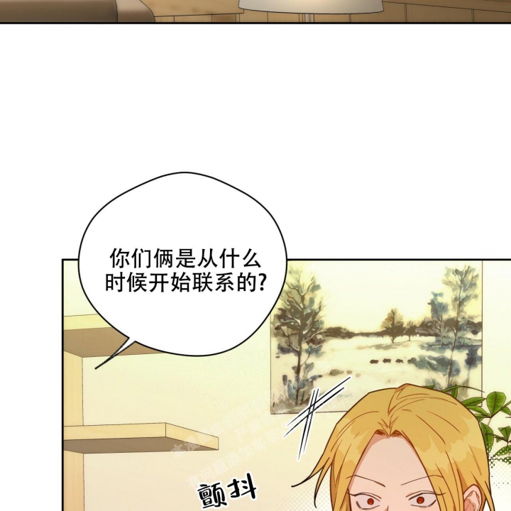 独宠 - 第120话 - 第14张图