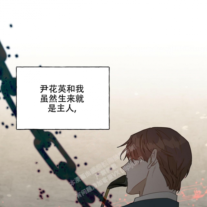 独宠 - 第120话 - 第1张图