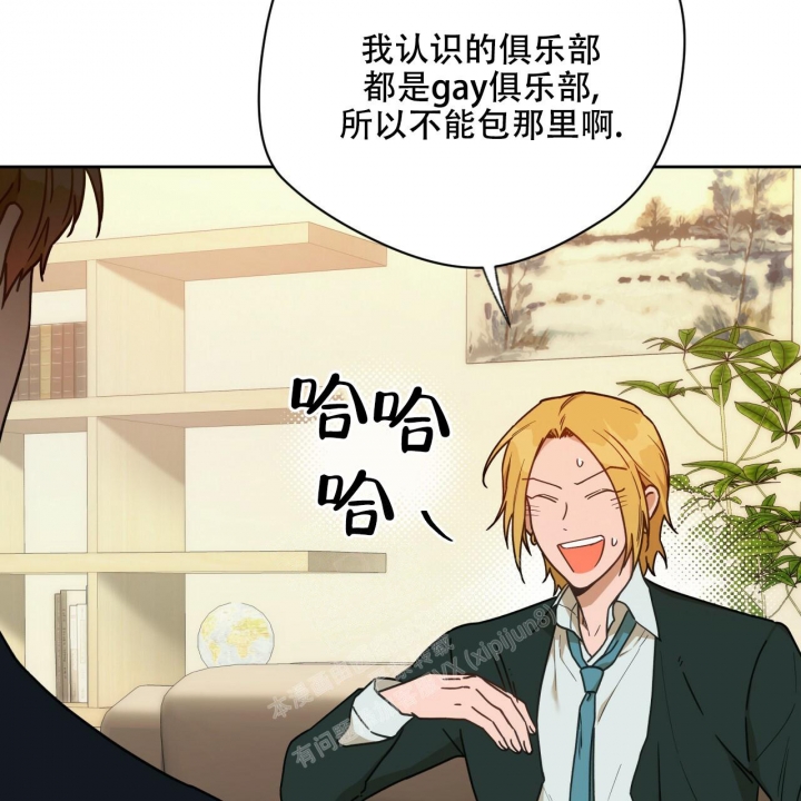 独宠 - 第120话 - 第21张图