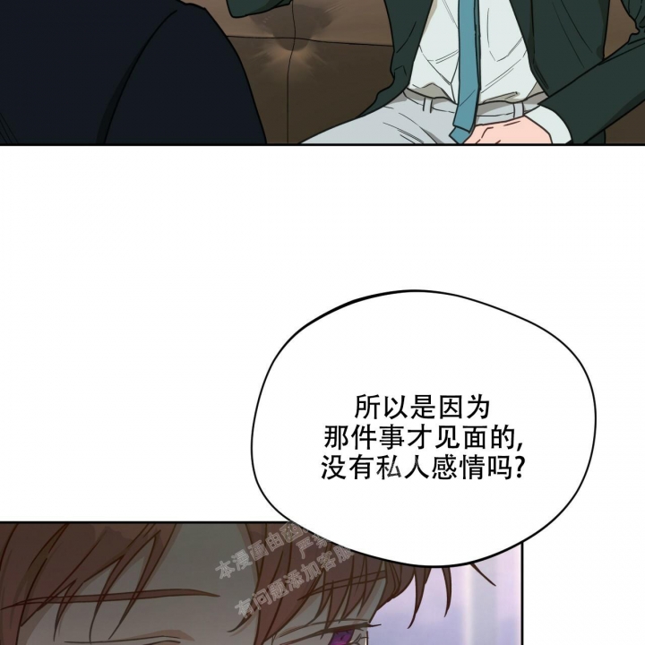 独宠 - 第120话 - 第22张图