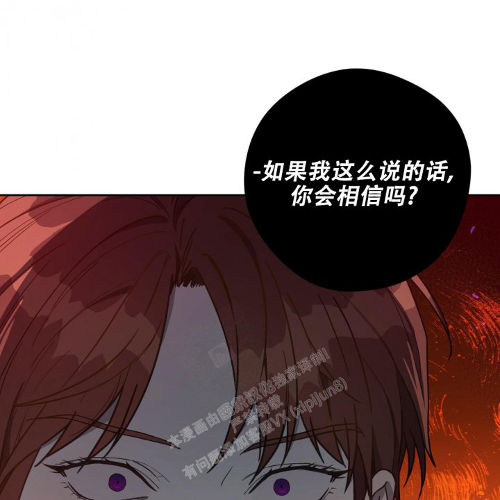 独宠 - 第120话 - 第24张图