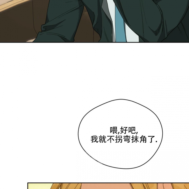 独宠 - 第120话 - 第28张图