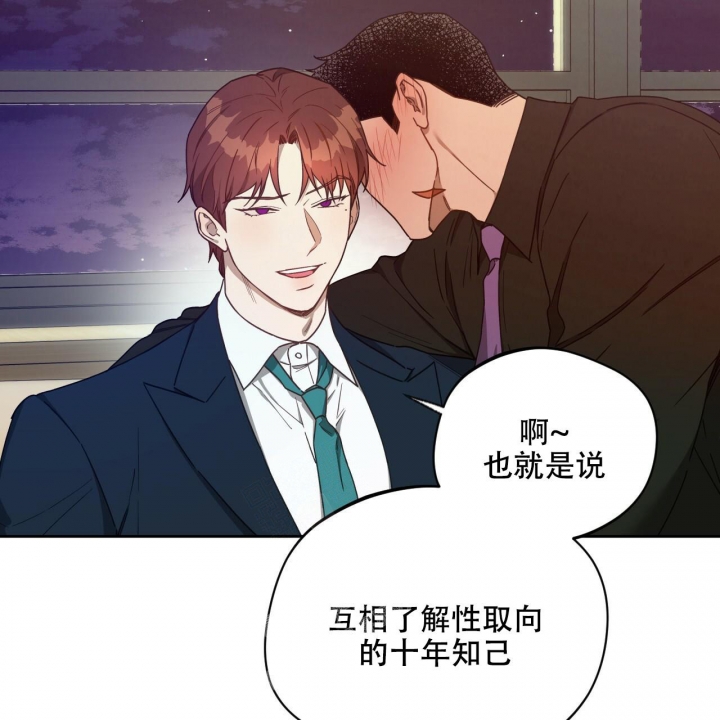 独宠 - 第120话 - 第31张图