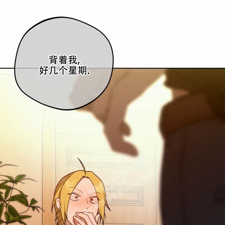 独宠 - 第120话 - 第35张图