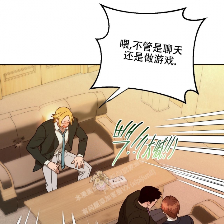 独宠 - 第120话 - 第38张图