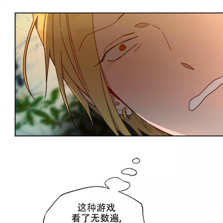 独宠 - 第120话 - 第51张图