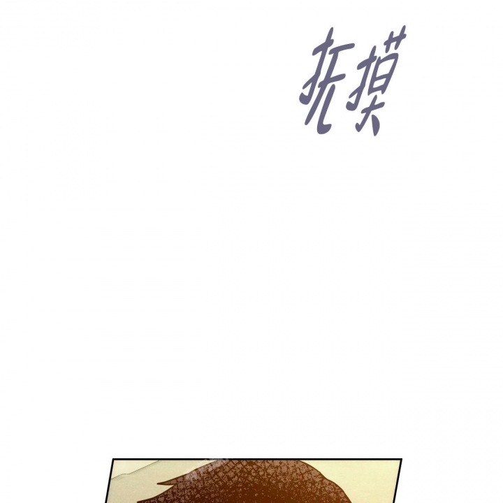 独宠 - 第120话 - 第54张图