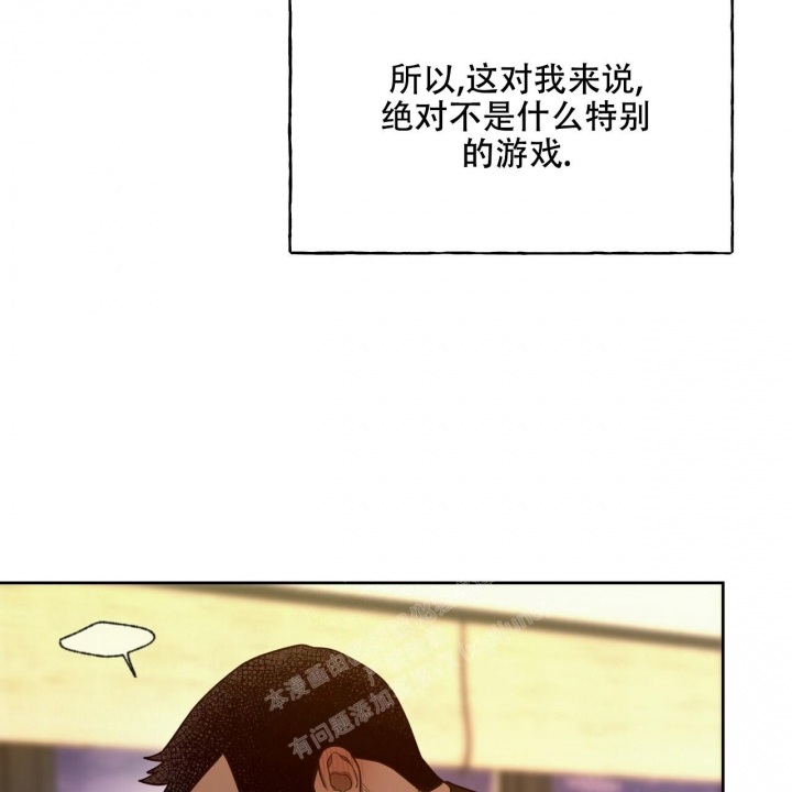 独宠 - 第120话 - 第6张图