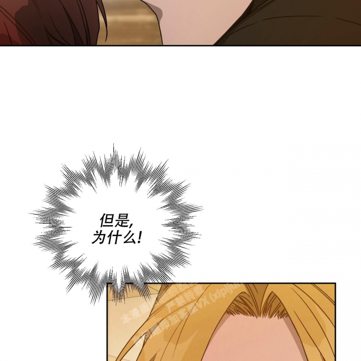 独宠 - 第120话 - 第9张图