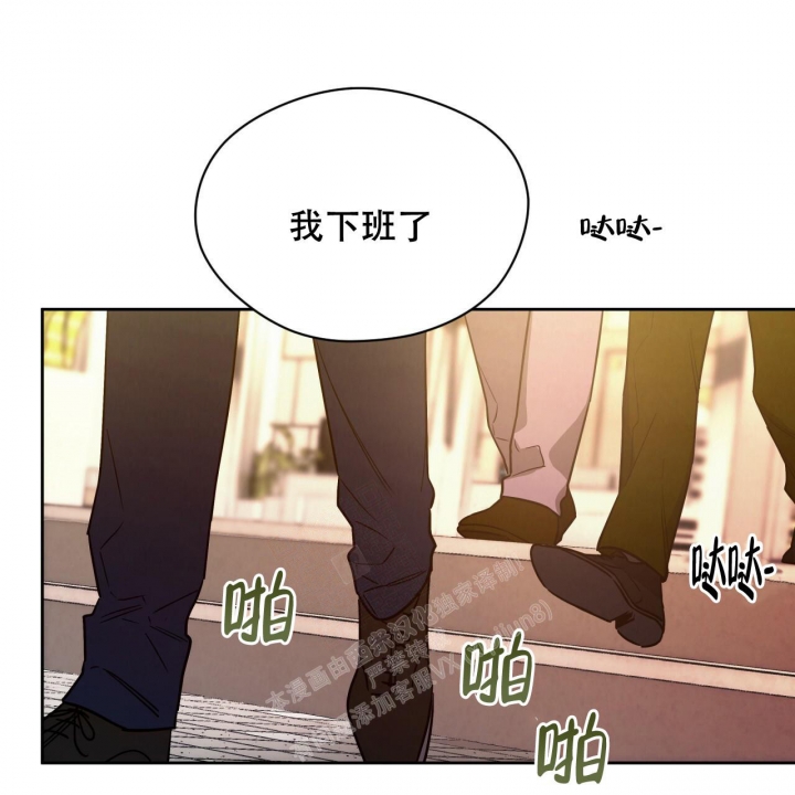 独宠 - 第117话 - 第10张图