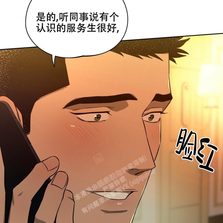 独宠 - 第117话 - 第14张图
