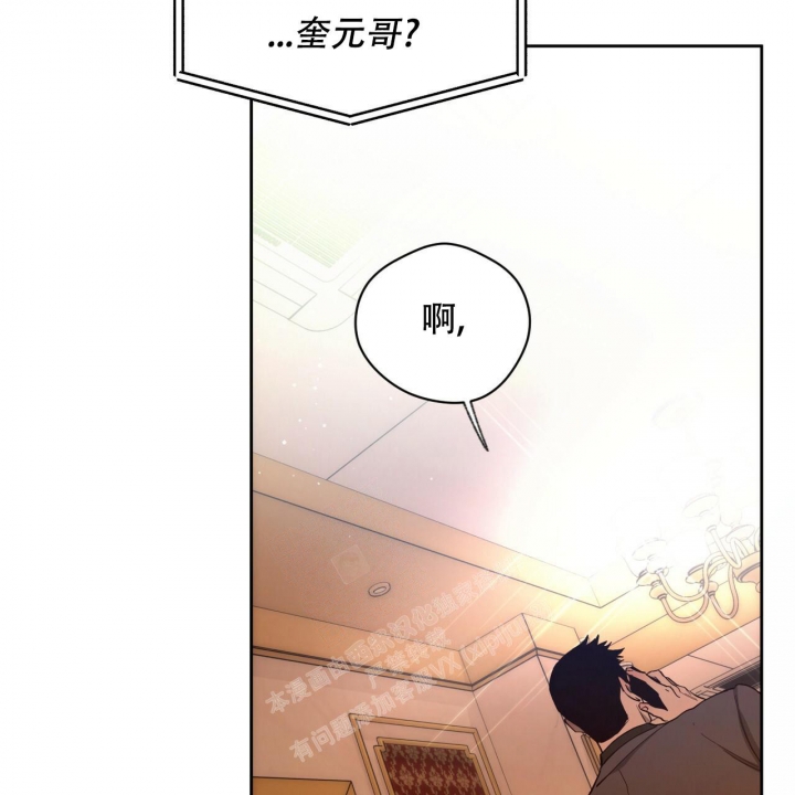 独宠 - 第117话 - 第18张图