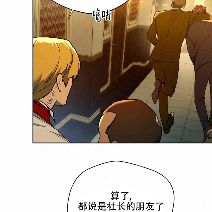 独宠 - 第117话 - 第28张图