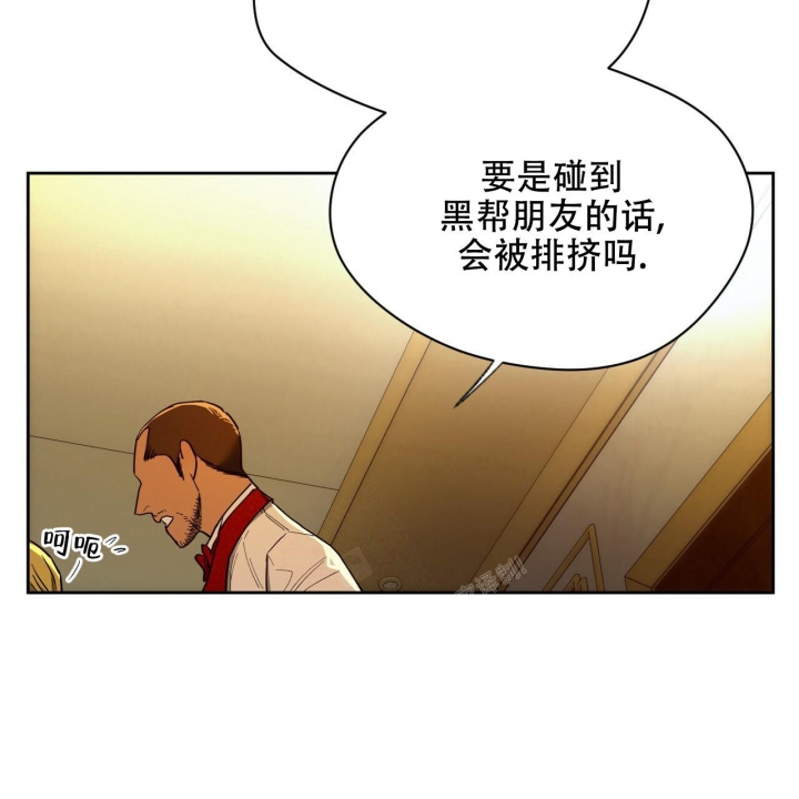 独宠 - 第117话 - 第29张图