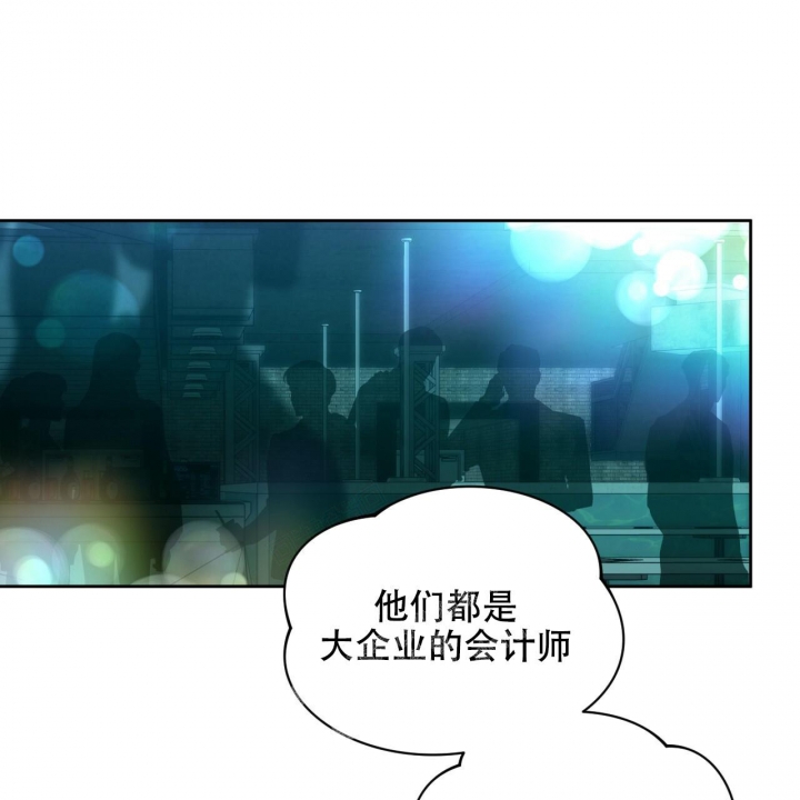 独宠 - 第117话 - 第30张图