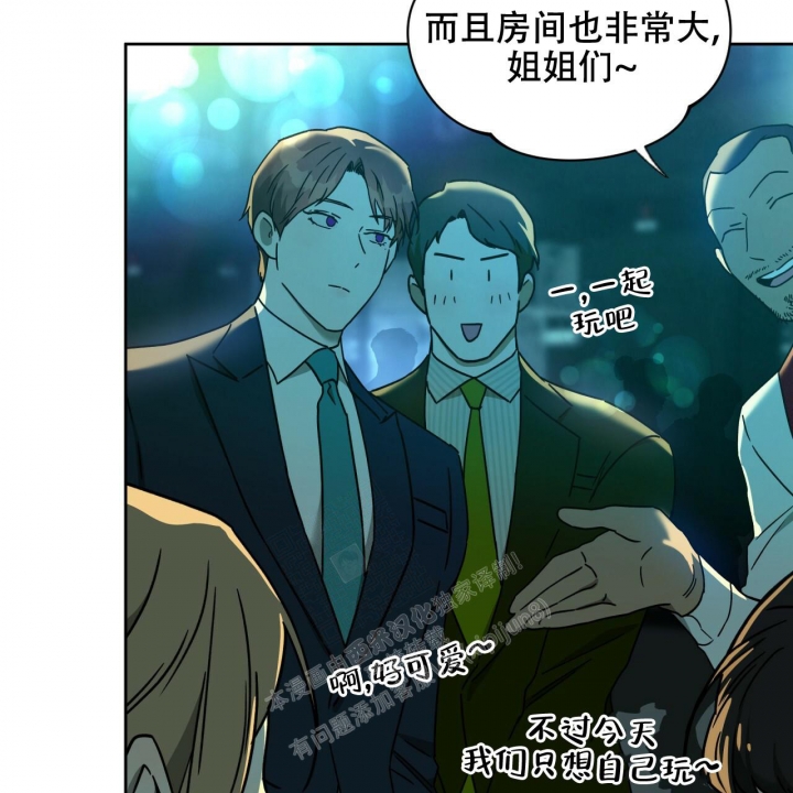 独宠 - 第117话 - 第31张图