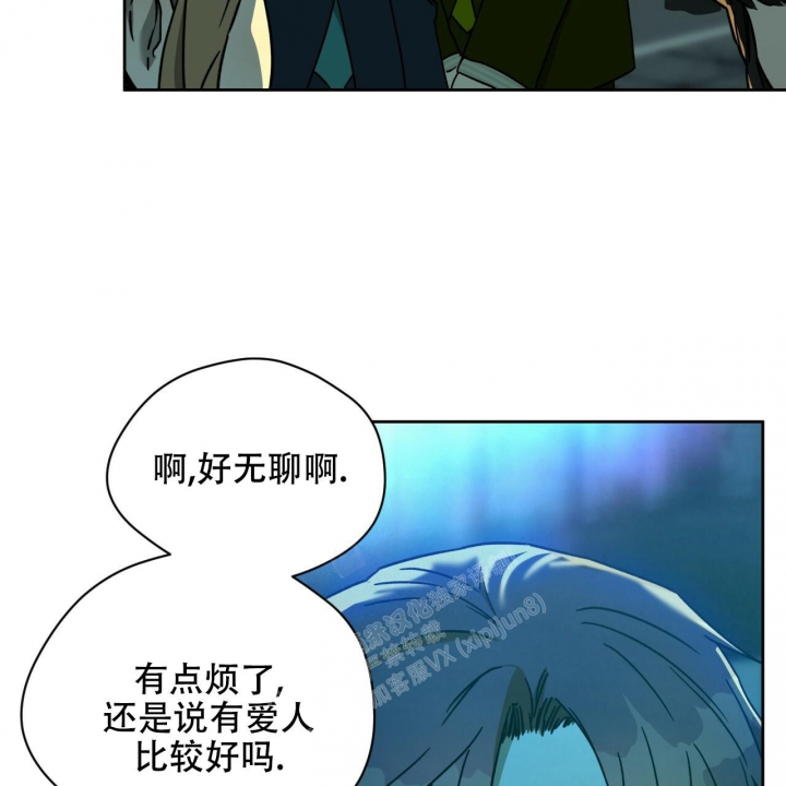 独宠 - 第117话 - 第32张图