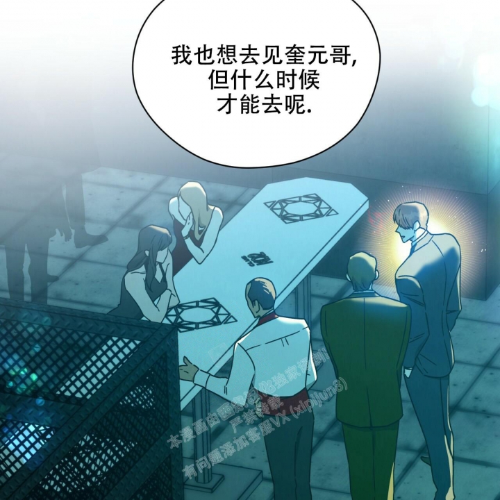 独宠 - 第117话 - 第34张图