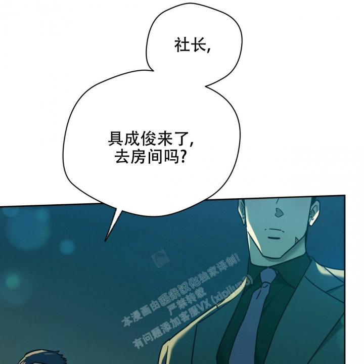 独宠 - 第117话 - 第36张图
