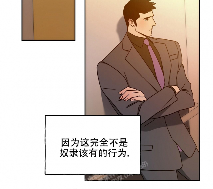 独宠 - 第117话 - 第40张图