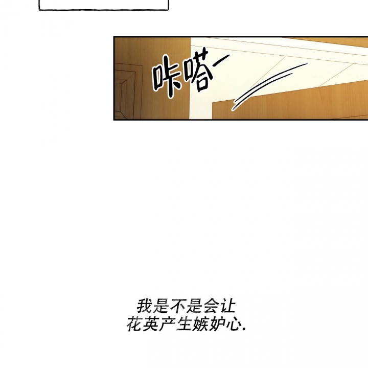 独宠 - 第117话 - 第42张图
