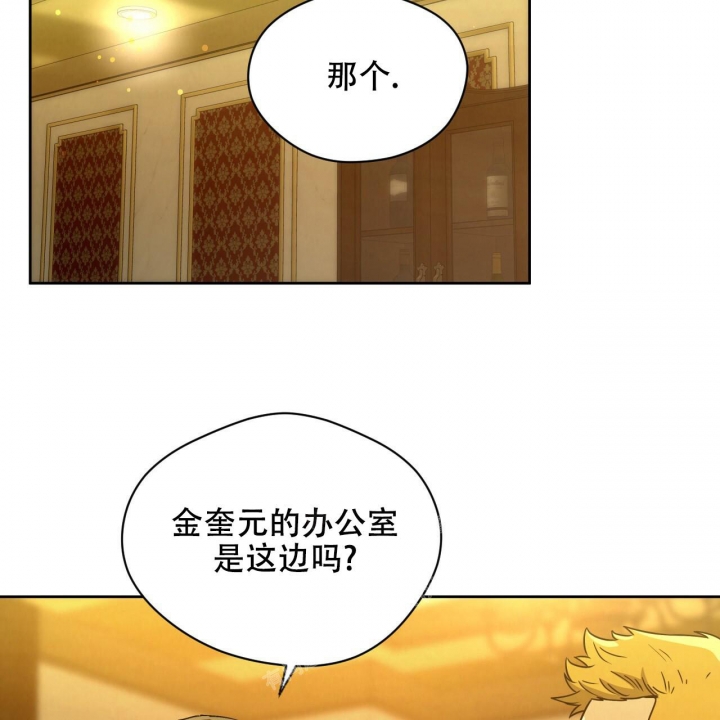 独宠 - 第117话 - 第46张图