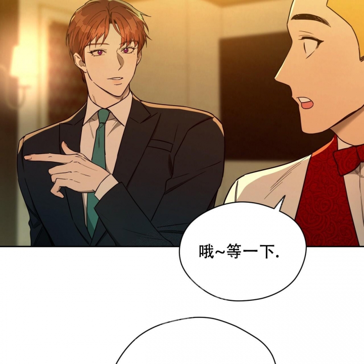 独宠 - 第117话 - 第47张图